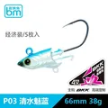 white blue 38g 5pcs