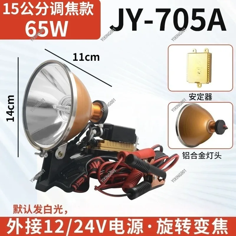 

Суперяркий налобный фонарь 12В с регулируемым фокусом для ночной рыбалки и прогулок по пляжу