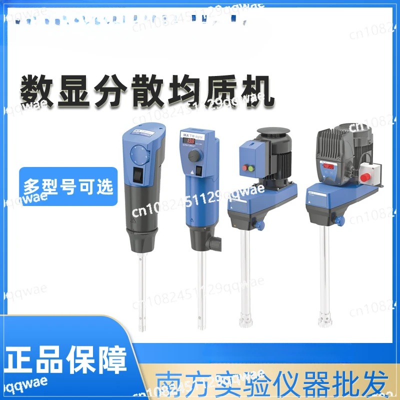 IKA Homogenizer T25/T18/T10 Disperser Basic Set Laboratory Small Digital Display Disperser