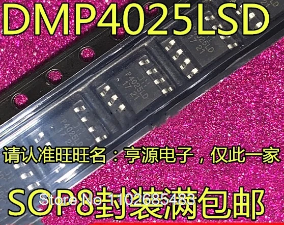 

（10PCS/LOT） DMP4025LSD-13-F P4025LD DMP4025LSD SOP8