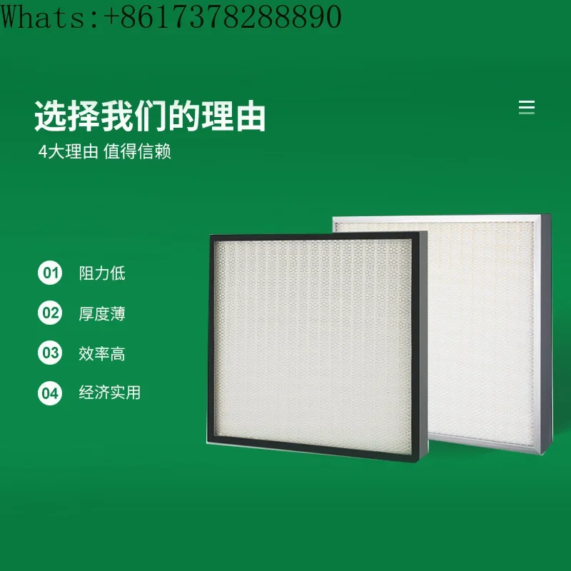 FFU non partition plate frame high-efficiency air filtration clean room HEPA filter screen high-efficiency filter manufacturer