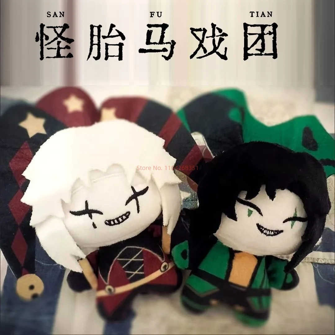 

In Stock Harlequin Pierrot The Freak Circus Freaks Plush Doll Cute Anime Peripheral Toy Cute Model Doll Plush Toy Christmas Gift