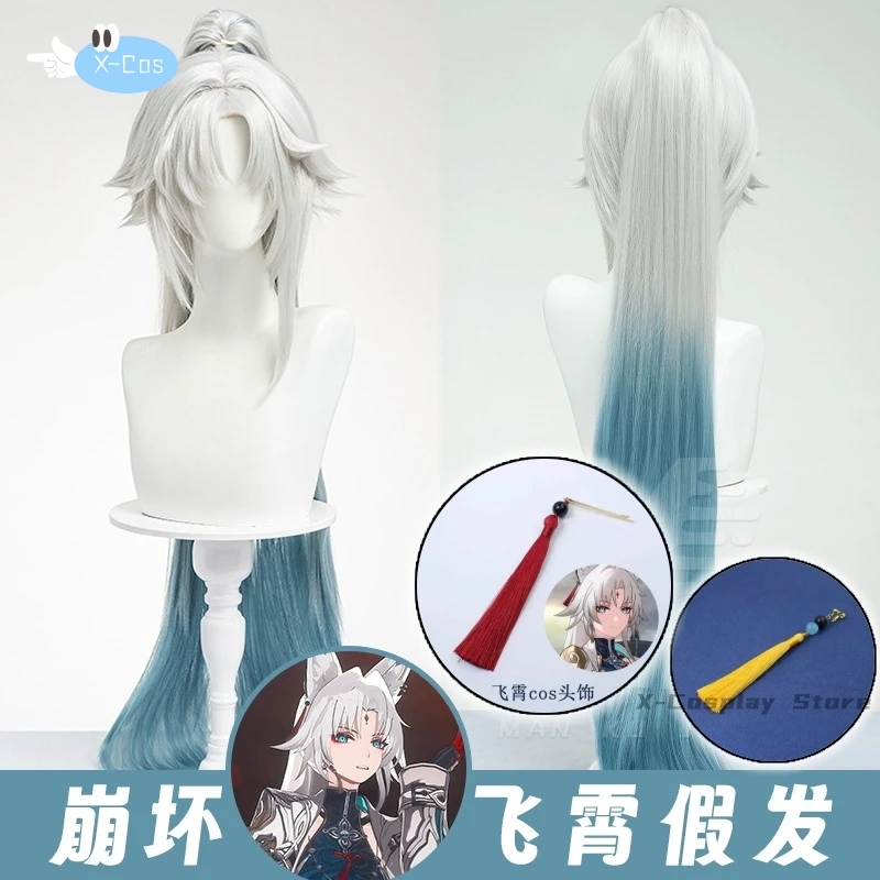 Honkai Star Rail Feixiao Cosplay Wig Gray Blue Long Hair The Xianzhou Yaoqing The Great General Halloween Party for Women Girls