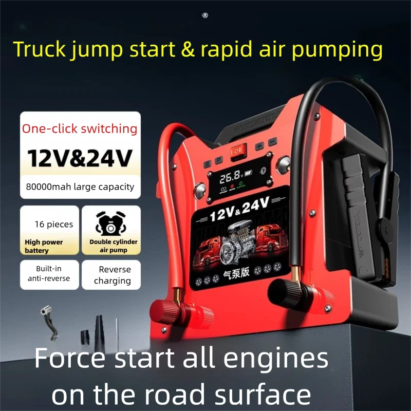 120000MAH Car jump starter 12V/24V Start power supply, a sturdy and durable electric starting device that can start any vehicle