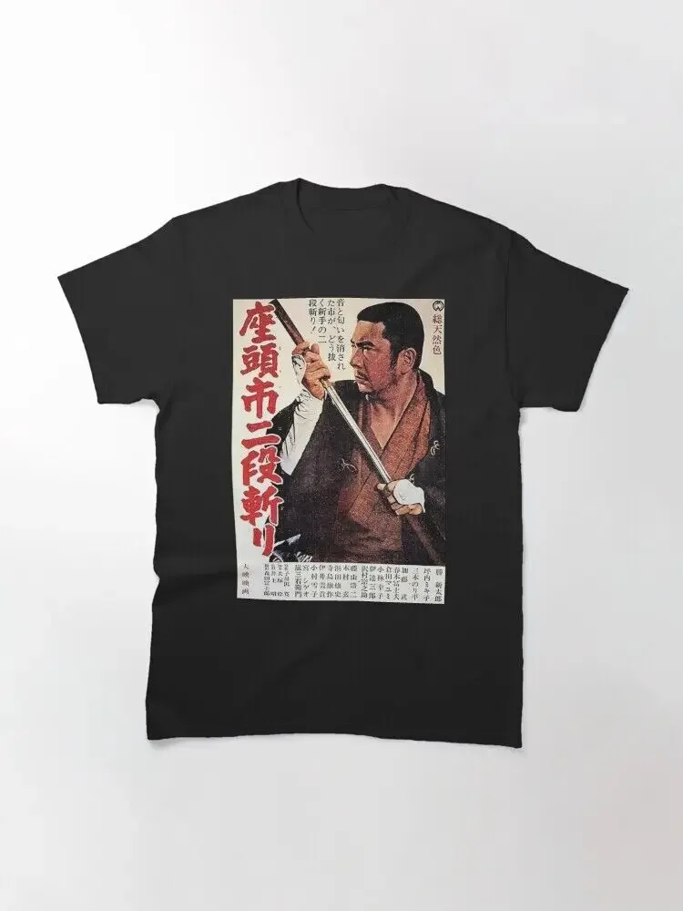 New The Zatoichi Logo T Shirt S 3XL