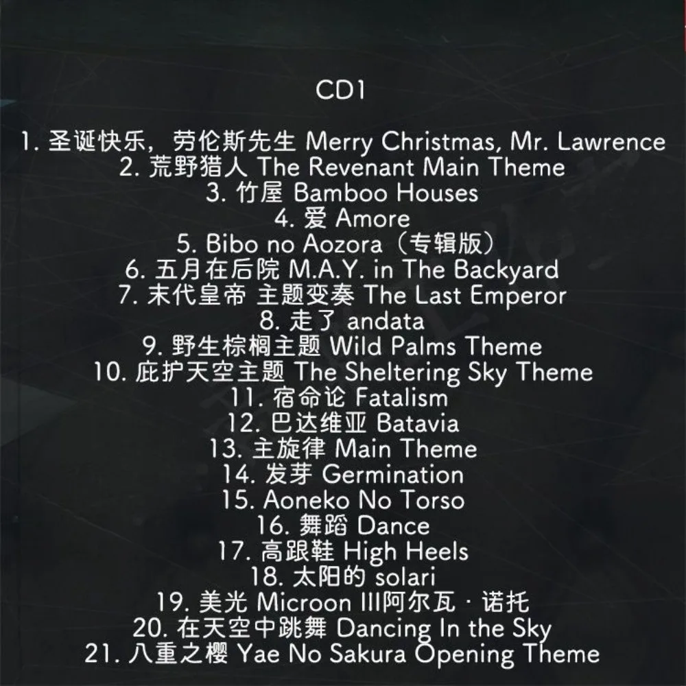 Collection chef-d 'œuvre Ryuichi Sakamoto - Disque 2CD de musique d'art classique