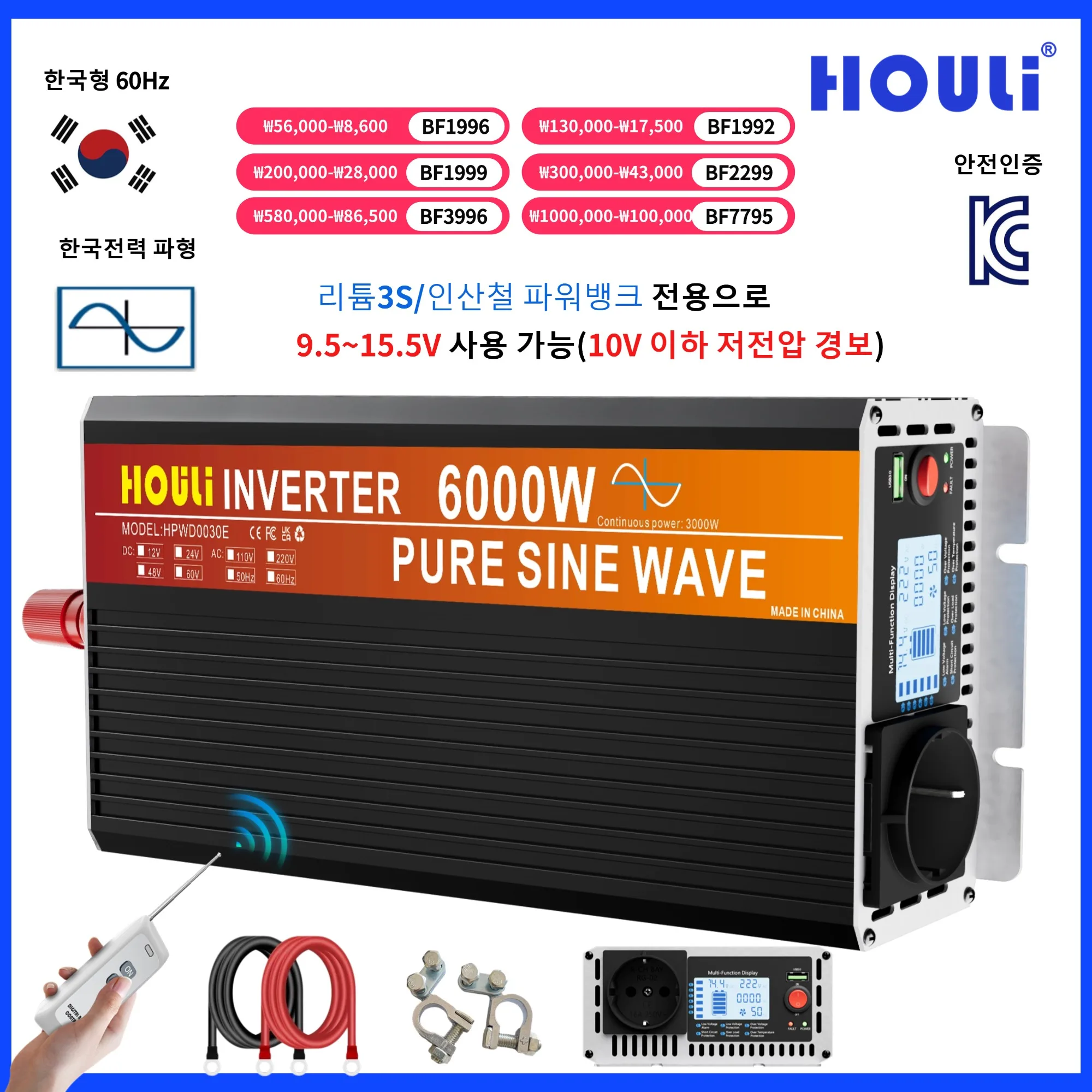 HOULI Power Inverter Pure Sine Wave-3000 Watt 12V 24V DC to 220VAC Converter-AC Outlets  Inverter with One USB Port