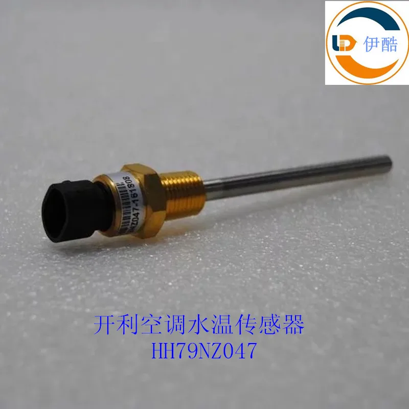 

Air conditioning accessories 30HXCHXY water-cooled screw machine water temperature sensor HH79NZ047 brand new