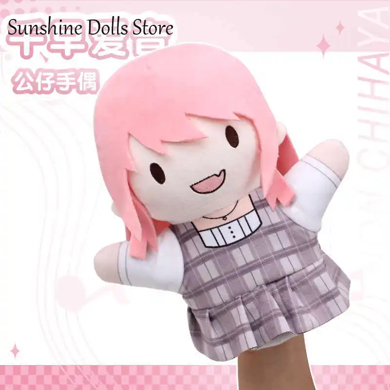 

25 см аниме BanGDream It MyGO Anon Chihaya очаровательные мягкие ручные куклы плюшевые хлопковые фигурки кукол игрушка Maumet реквизит милый подарок