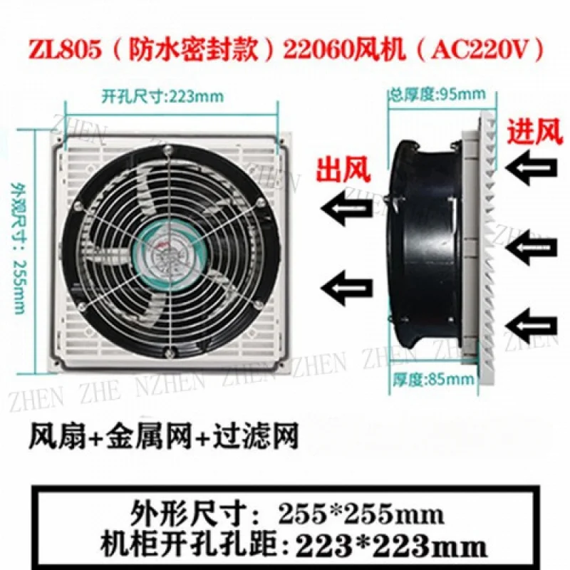 Y  1 Pc. New ZL-805 FOR  Waterproof Ventilation Filter Net & 22060 Fan AC220V