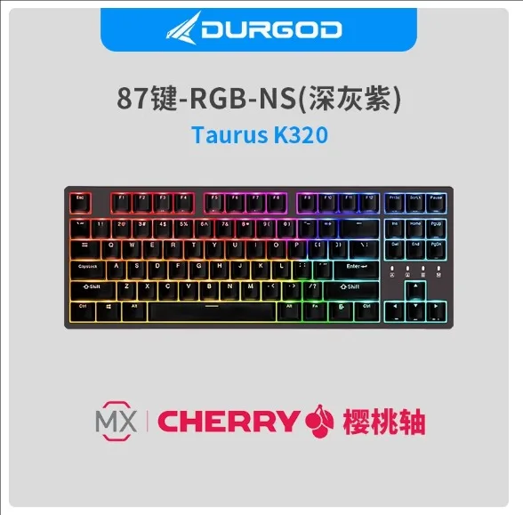 

DURGOD K320 RGB mechanical keyboard cherry MX switches RGB backlight TYPE-C port mechanical keyboard