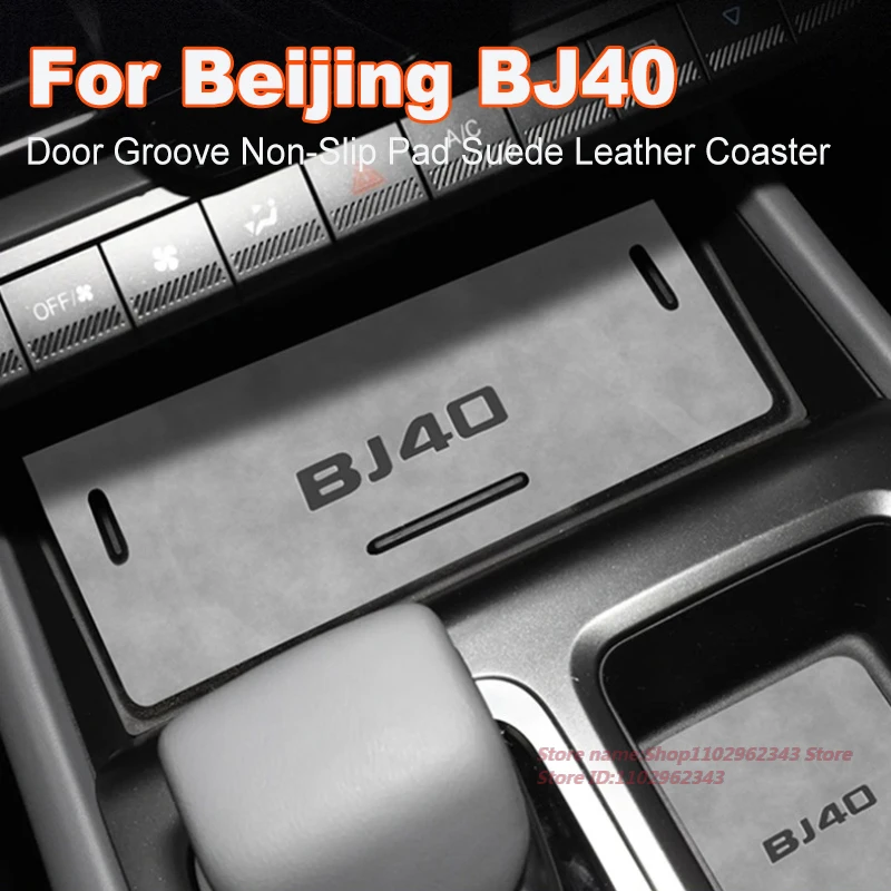 Anti-Slip Gate Slot Cup Mat For Beijing BJ40 25 Extended Range Edition Door Groove Non-Slip Pad Suede Leather Coaster Accessory