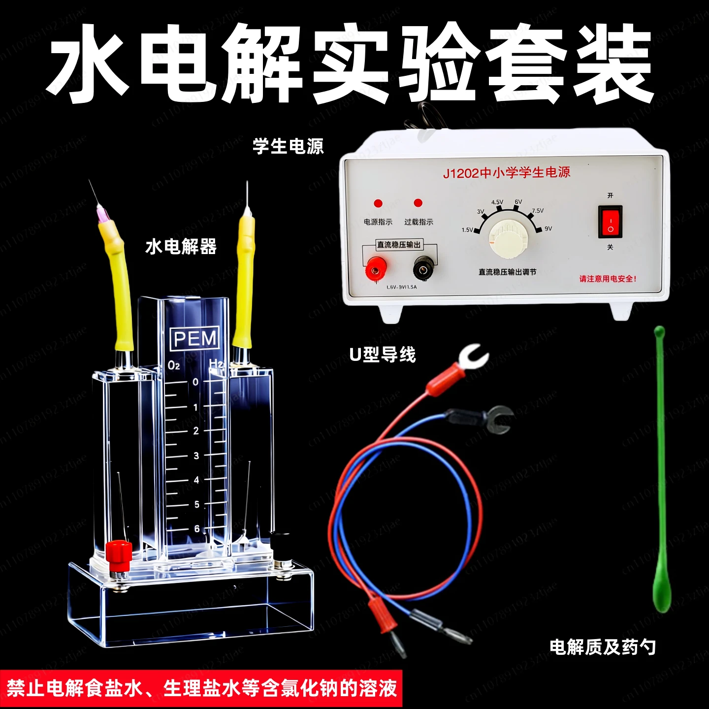 26002 Water Electrolysis Experiment Apparatus, 15mL Hydrogen/Oxygen Generator, Middle School Chemistry Teaching Instrument