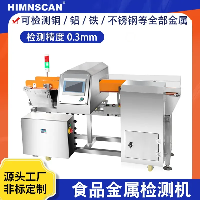 Deposit-Bacon sausage metal detector, factory assembly line automatically removes foreign objects, high-precision food gold