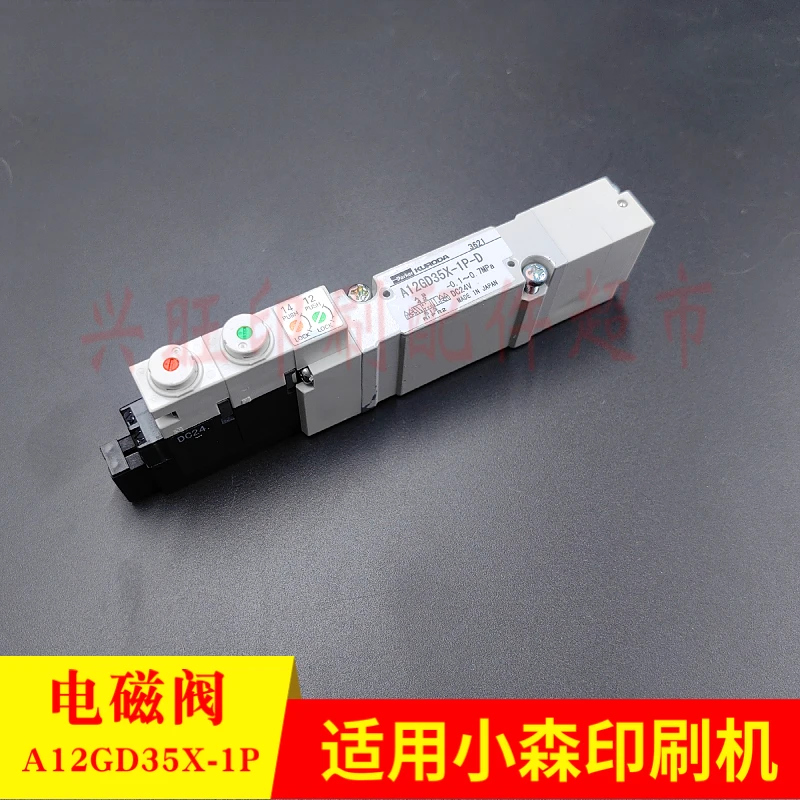 1 ชิ้นสําหรับ Komori LS40/G40 กดพิมพ์วาล์วขดลวดแม่เหล็กไฟฟ้าวาล์วความดันอากาศ A12GD35X-1P