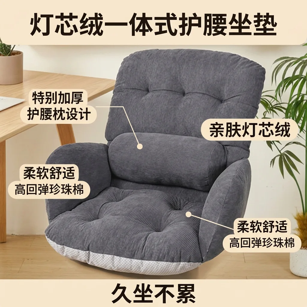 Corduroy Seat and Back Cushion with Lumbar Support, Ergonomic Joined Chair Pad with Dual Anti Slip Base, Thick PP Cotton Filled