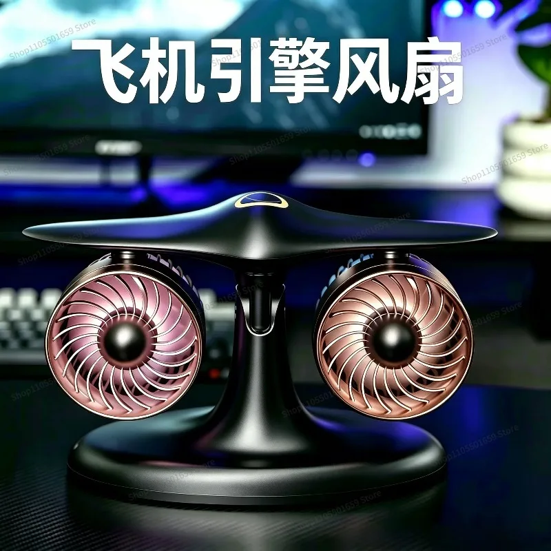 For Creative Aircraft Desktop Ornament Fan Double Big Wind Silent USB Charging Colorful Ambient Light Electric Fan