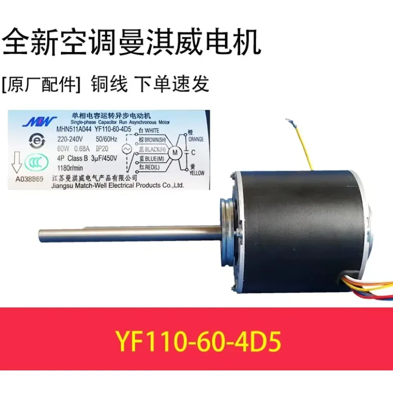 

New air conditioning motor YF110-45-4S11/PJM511A002 motor YF110-45-4S47/MHN511A070 fan MHN511A097 MHN511A044