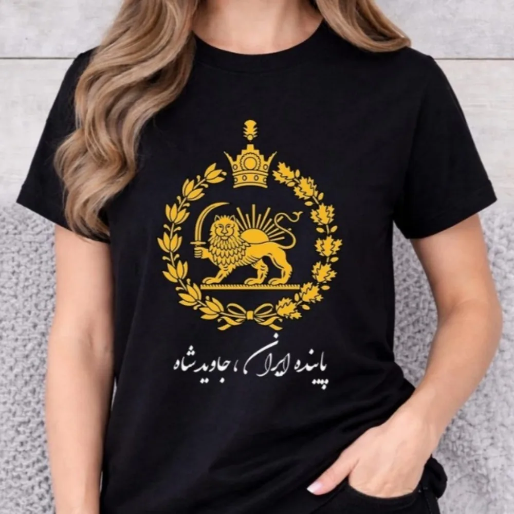 Camiseta Javid Shah MIGA, camiseta persa unisex con diseño de león y sol, regalo Pahlavi para persas, camisetas de algodón de alta calidad a la moda