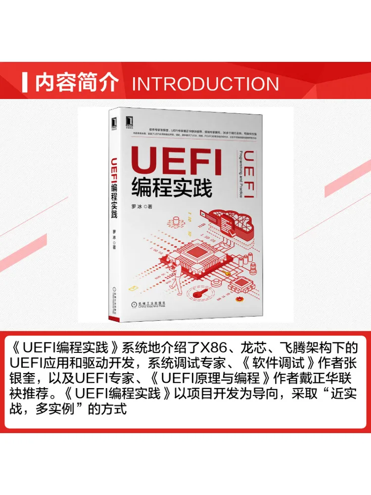 Book-Winshare Uefi Programming Practice