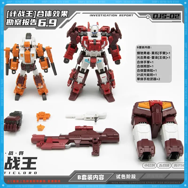 

In Stock New Transformation CRAFTSMAN TOYS DJS02 King of War-Set B Lightly Strike the Brave Anime Action Figure Model Toy Gift