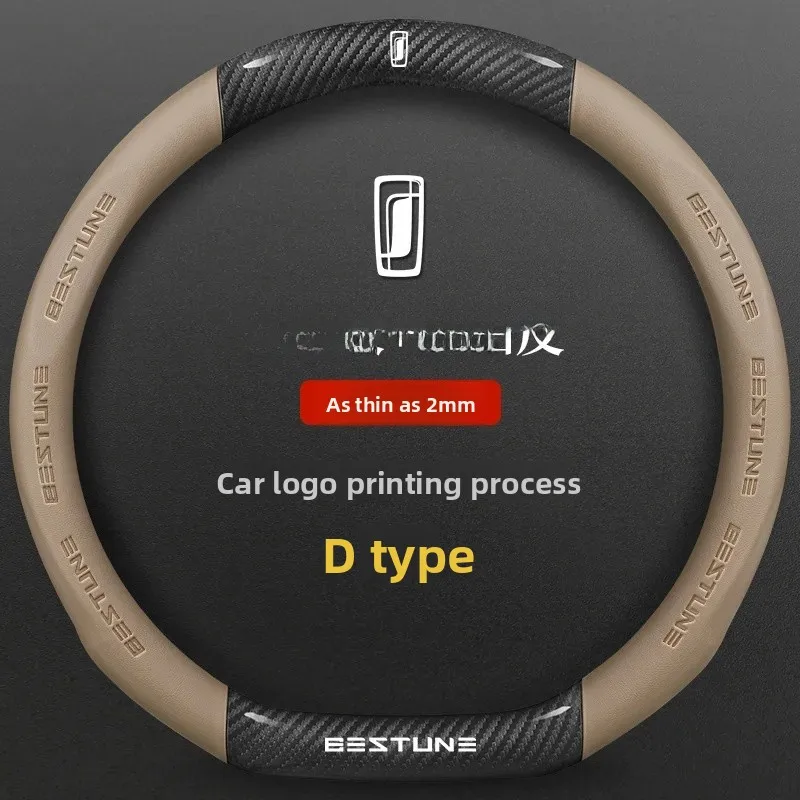 غطاء عجلة القيادة من الجلد الطبيعي لـ FAW Besturn X80 نموذج جديد ملحقات السيارة الداخلية غطاء مقبض يدوي متين #4