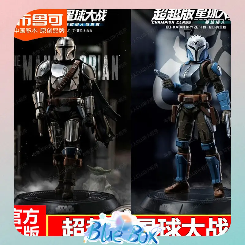 Blokees Star Wars The Mandalorian & Grogu Beyond Edition Lite Baby Yoda, Figura de PVC y ABS con Articulaciones Móviles, Modelo Coleccionable