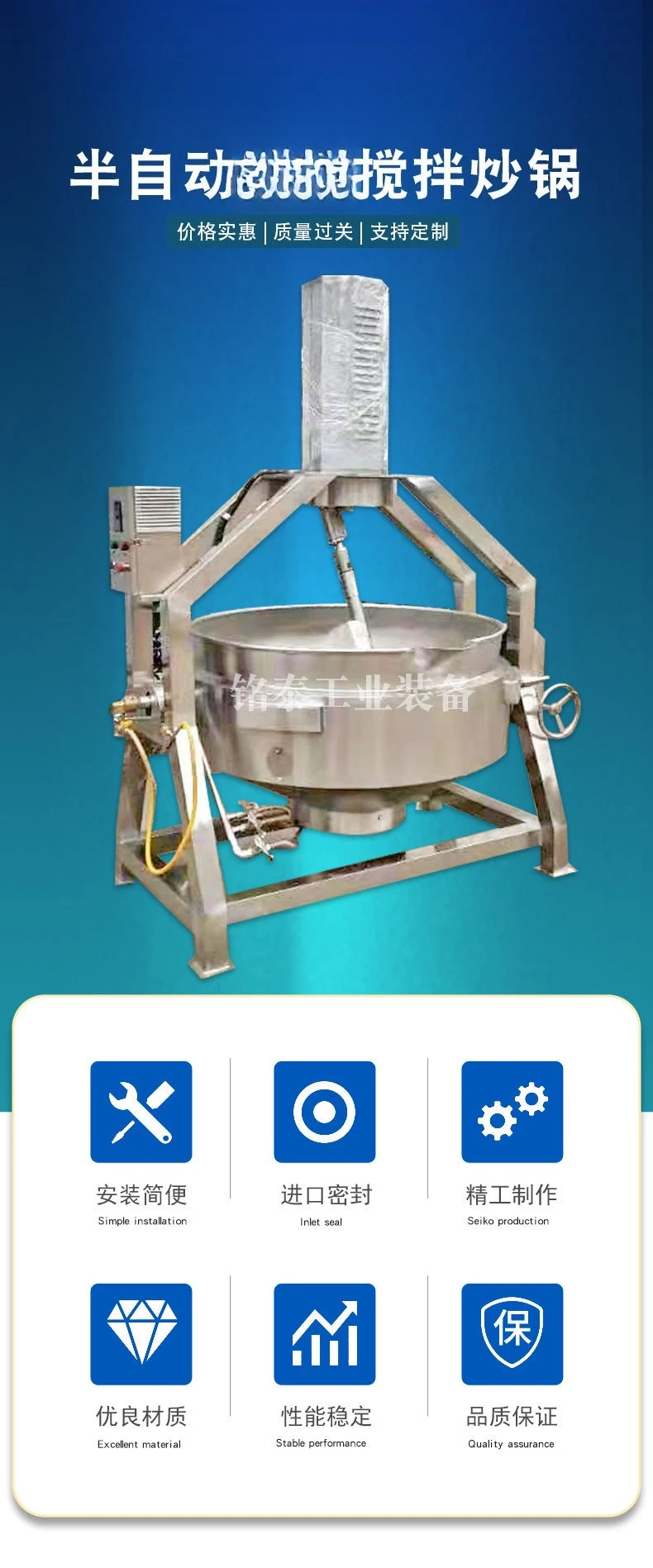 Commercial Central Kitchen Stir-frying Machine, Large Gas Rice Flour Ejiao Paste Boiling Machine, Semi-Automatic