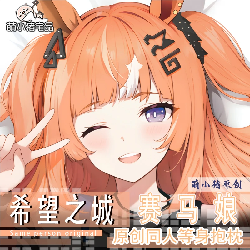 

Umamusume: Pretty Derby Espoir City Anime Game Dakimakura Hing Body PillowCase Cushion Otaku Bed Linings Xmas