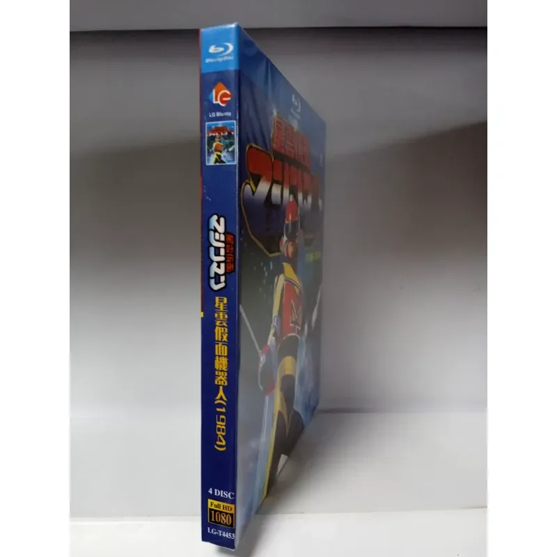 Blu-ray Disc Nebula Mask Robot 1984 Classic Special Film Drama