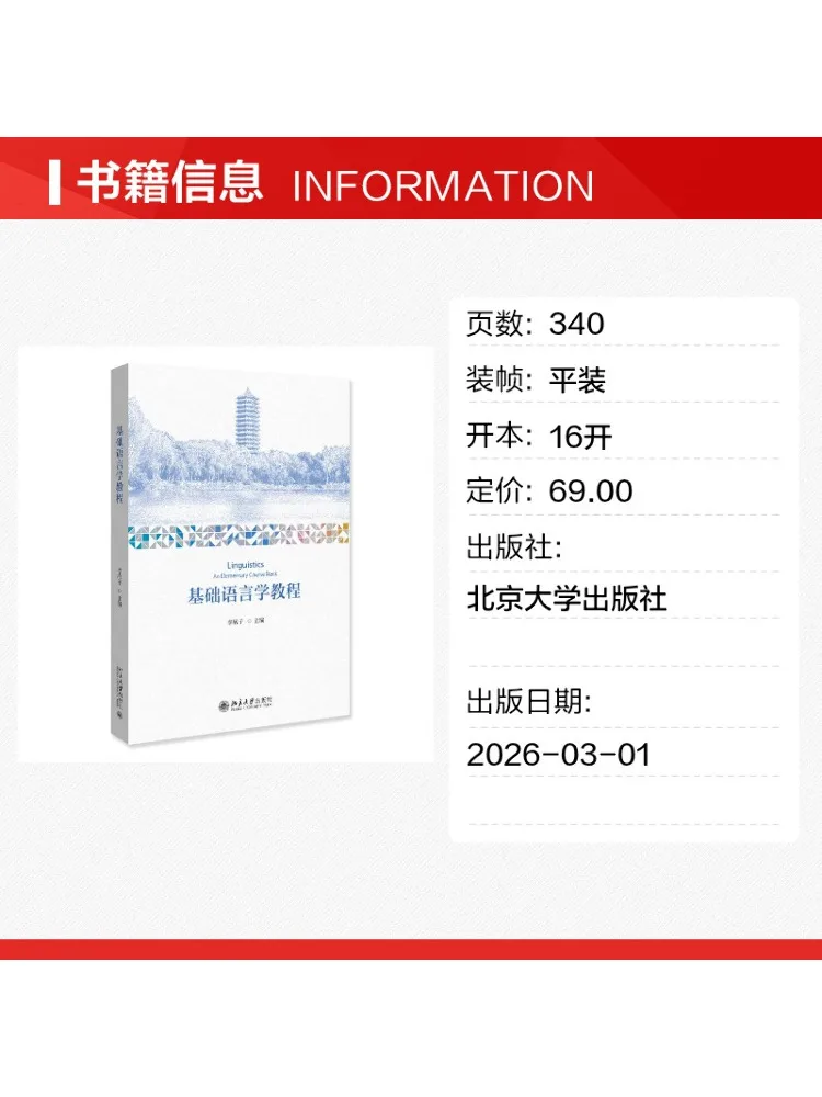 Book-Winshare Basic Linguistics Tutorial