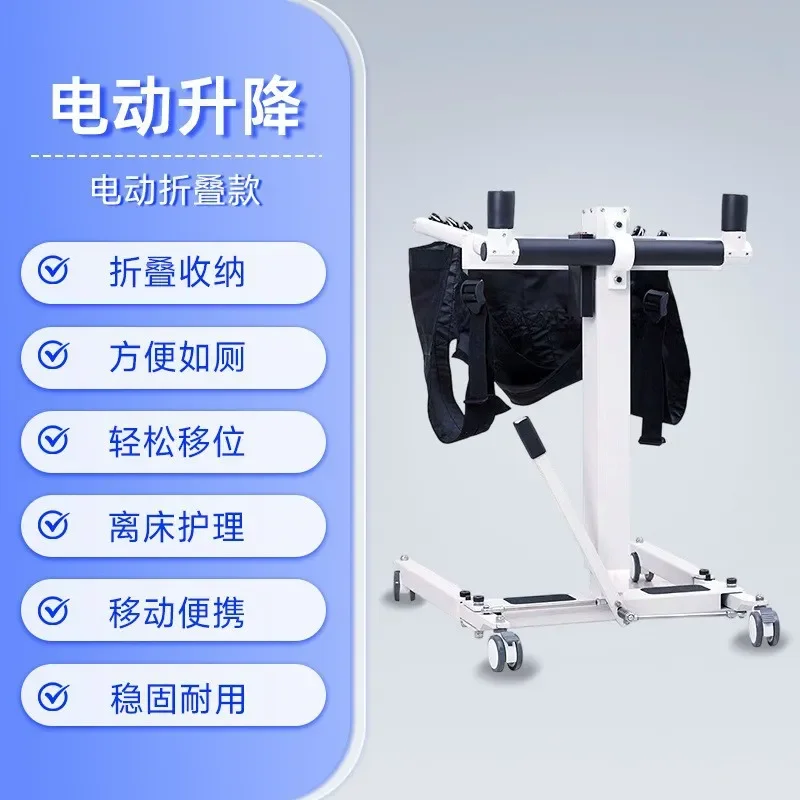 Electric Lifting Chair Mobility Aid for Elderly Disabled Patients Foldable Adjustable Height Support Device for Home Care