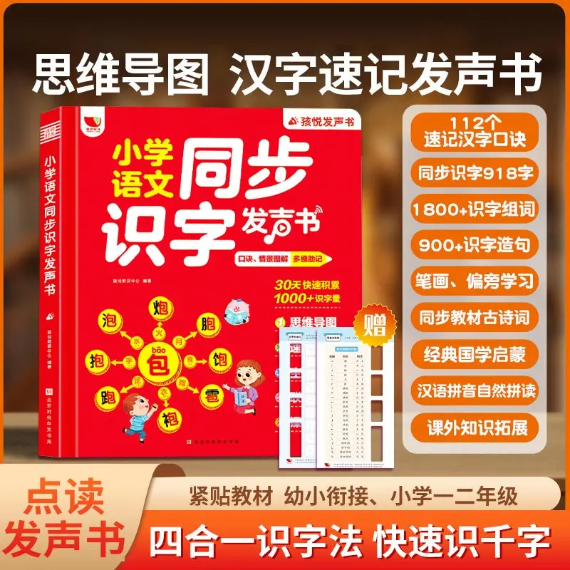 

Audio Books for Children Learning To Speak, Language Enlightenment, and Cognitive Early Education Books