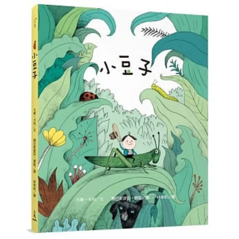 David Calley Little Beans Hardcover David Cali Sanmin Bookstore 9789571464138 Book