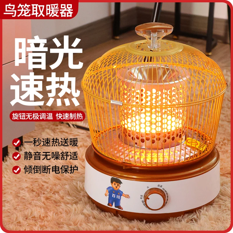 yyhcStovesFireplaces,FireplacesBirdcage roast stove heater household roast foot fire maker small sun small power saving energy s