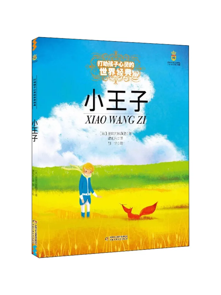 

Book-Winshare Little Prince