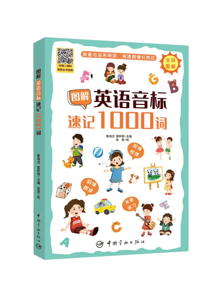 

Book-Winshare Illustrated English Voice Standard Shorthand 1000 Words