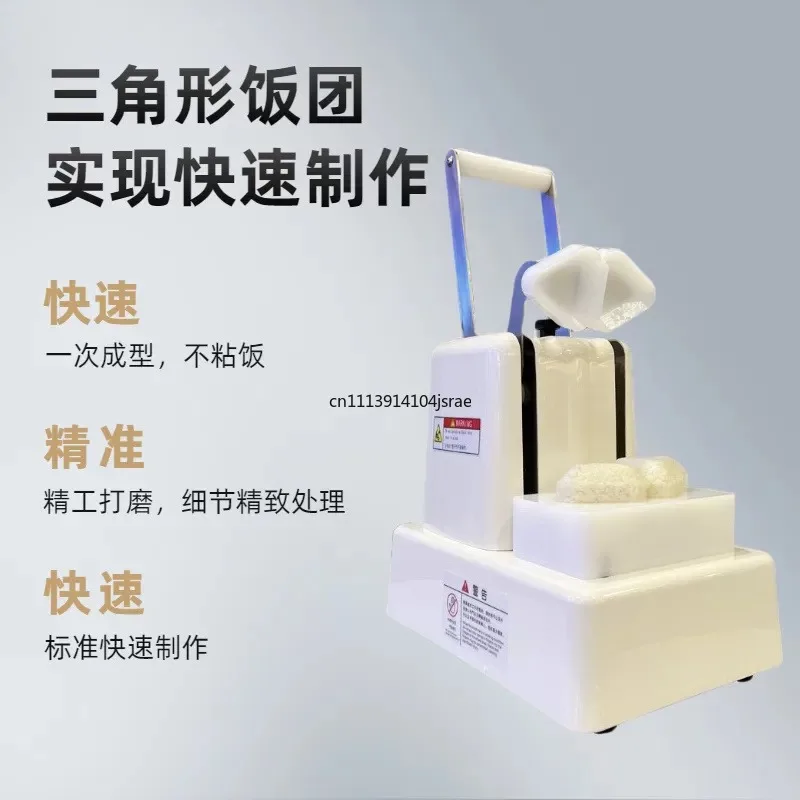 Commercial Manual Triangle Onigiri Forming Machine, Rice Press Molding Tool, Hand‑Operated Rice Ball Maker