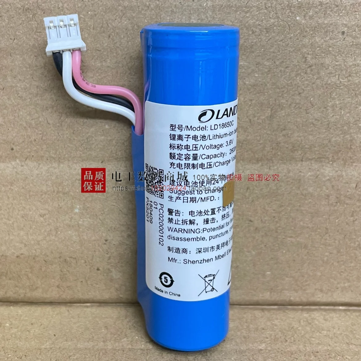 New LD18650C 2600mAh battery for GL31 GL32 GL33 credit card machine, cash register batteries