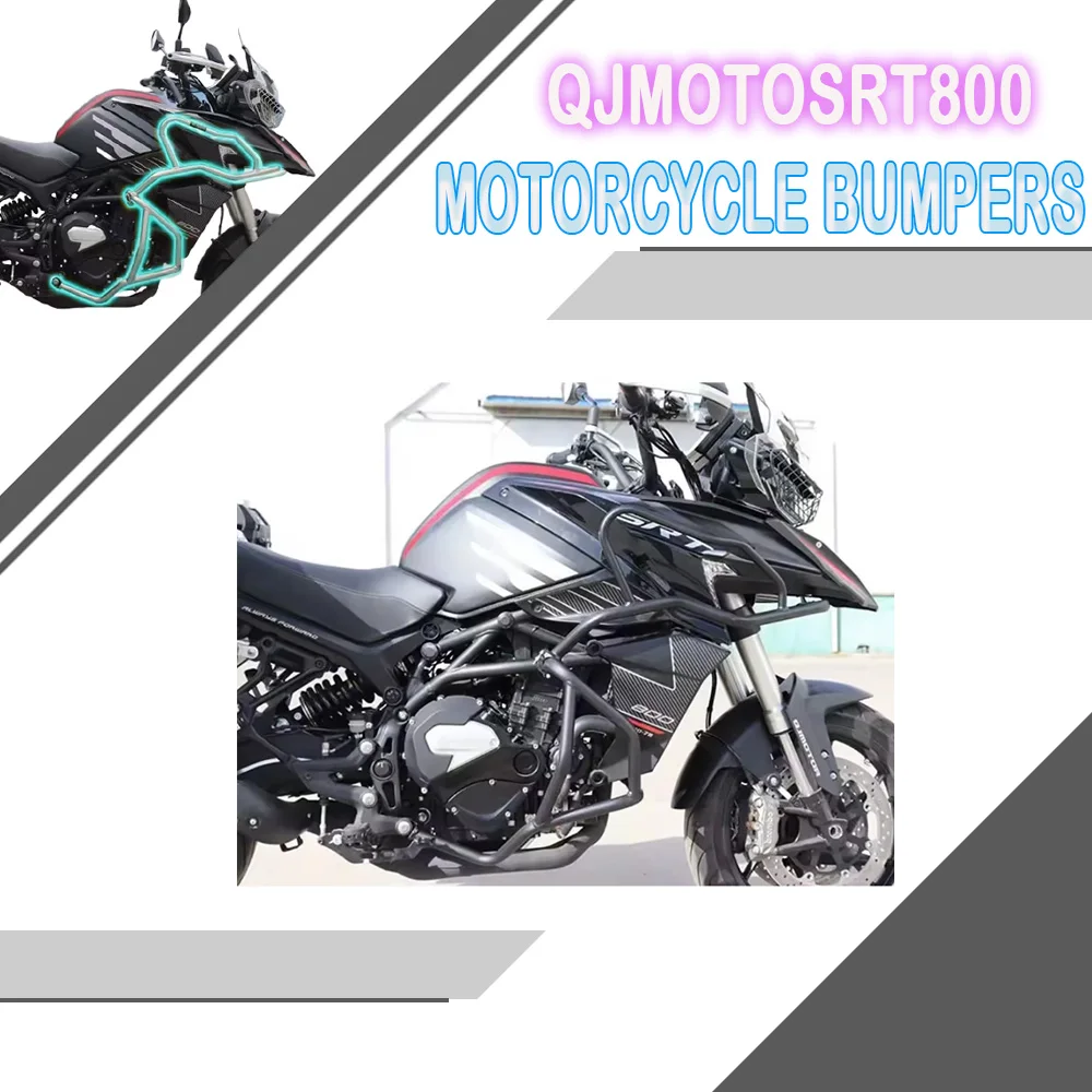 

Аксессуары для мотоциклов для мотоцикла QJMOTO QJ SRT800 SRT800X 800SRT, бампер, защита от падения, защитный стержень