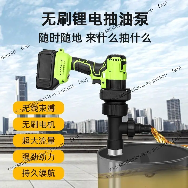 

Brushless lithium battery, oil pump electric portable, oil drum pump, liquid pump rechargeable