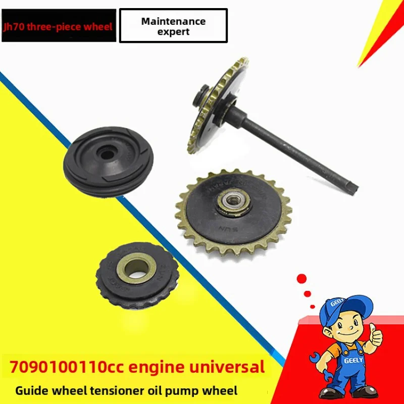 

Motorcycle Jialing 70 European-style engine 110 100 90 Oil pump, wheel guide wheel, tension wheel, three-piece set