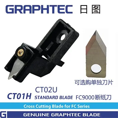 

GRAPHTEC FC9000 Last Cutter FC9000 Paper Breaker CT01H Cross Cutter
