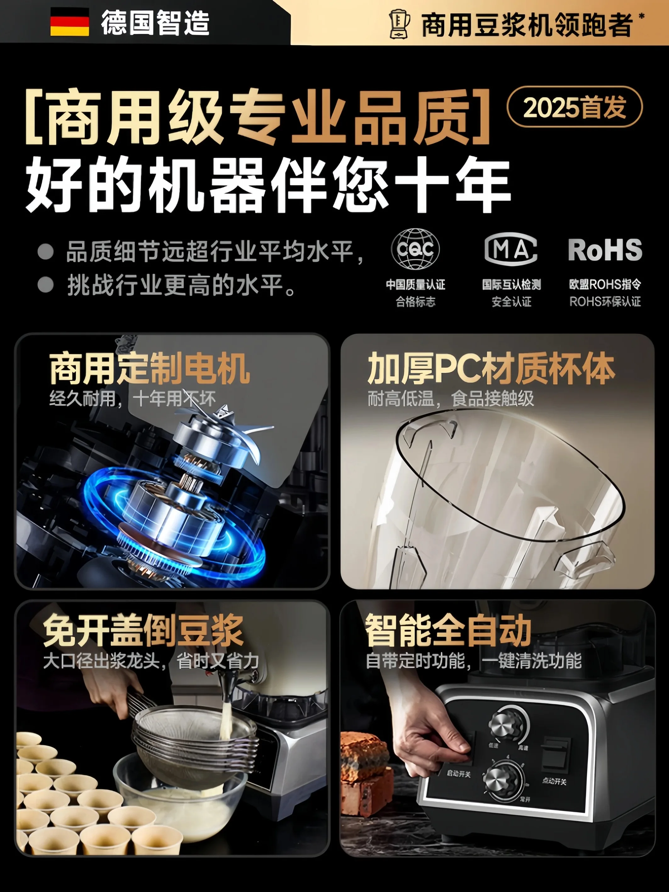 Commercial Soybean Milk Machine Large Capacity No Slag High Power Cooking Beating Wall Breaker