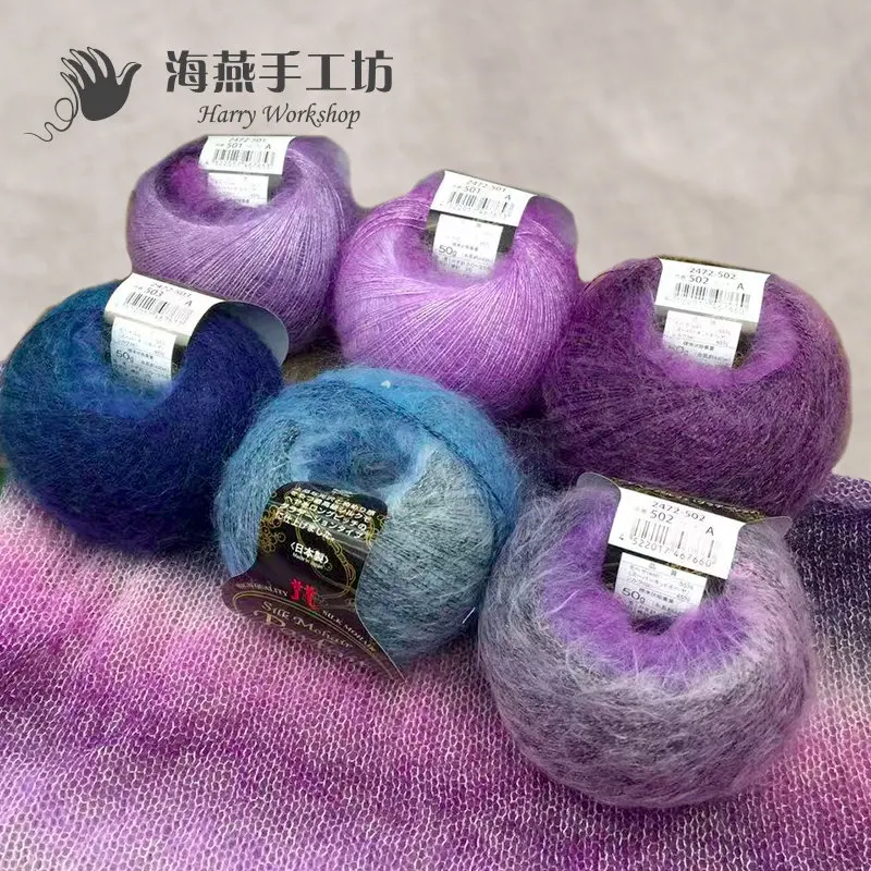 

Haiyan Imported Wool Ball Japanese Hamanaka Silk Segment Dyed Purple Mohair Spring Handwoven DIY