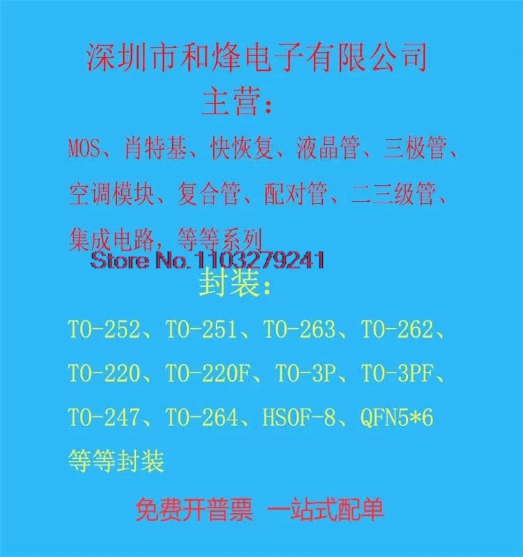 (10 PZ/LOTTO) IRL7833 IRL3103 IRL2203N IRL2703 IRL3713.