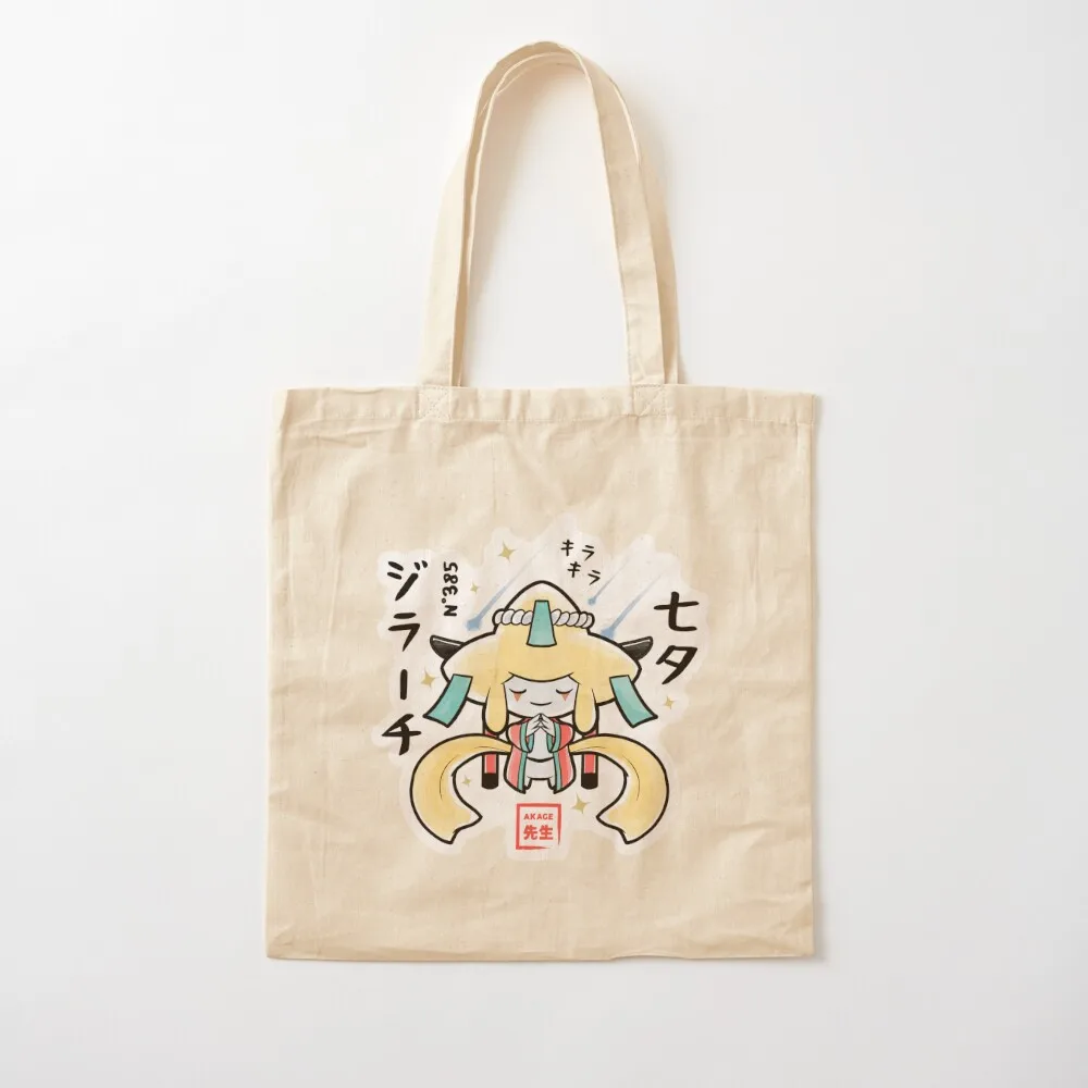 

The Wishmaker of Tanabata festival in a japanese traditional style Tote Bag Handbags canvas shopping bag tote bags aesthetic