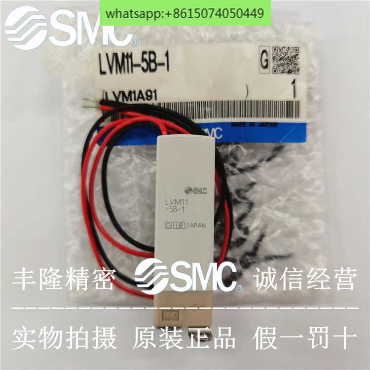 

SMC small liquid valve LVM11-5A-1 LVM11-5B-5C-1 false one penalty of ten