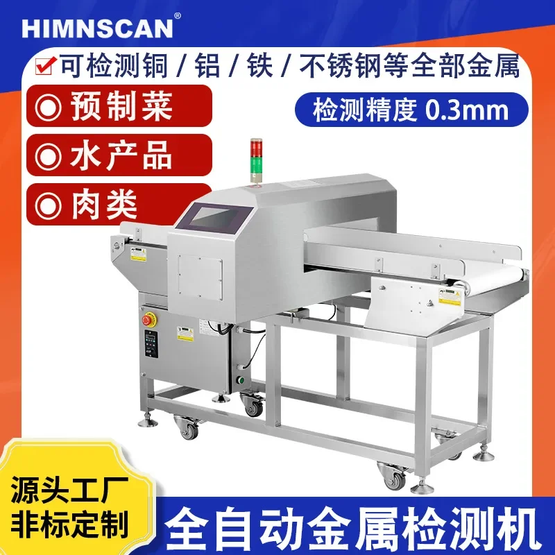 Deposit-High-precision food metal detector, fully automatic foreign body , telescopic gold inspection machine for