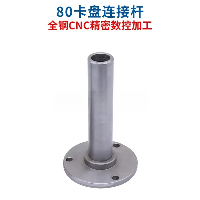 80/100 chuck connecting rod through hole DIY woodworking lathe numerical control spindle bead edge machine flange